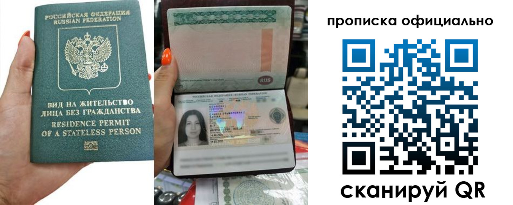 прописка для работы в Мантурово