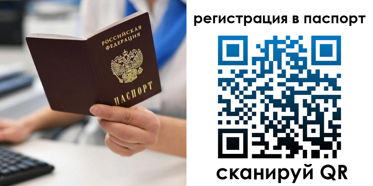 прописка 2025 в Мантурово