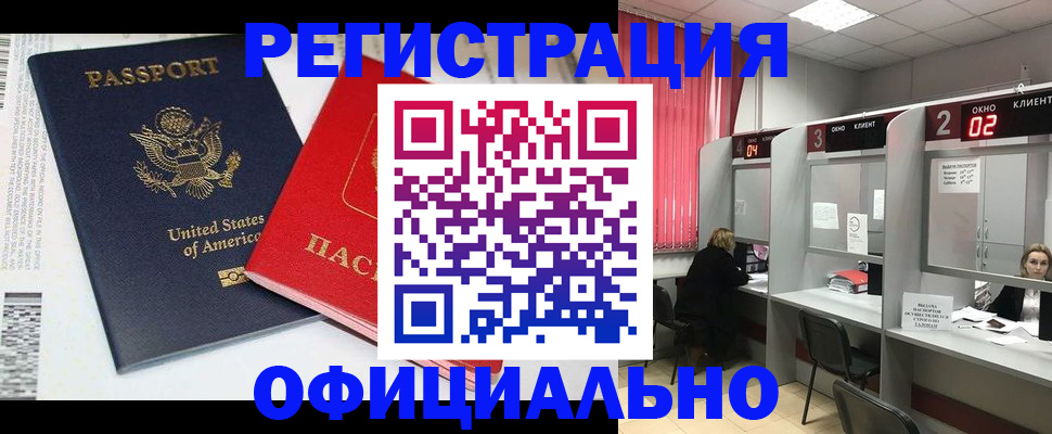 миграционный учет в Мантурово