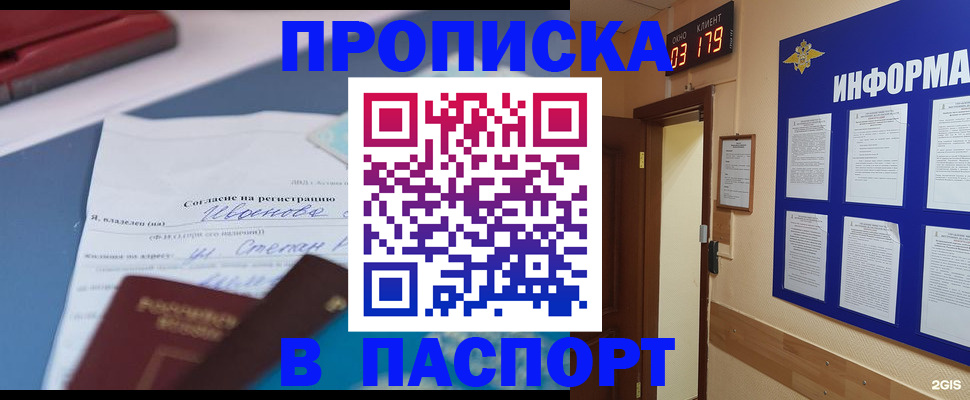временная регистрация для всех в Мантурово