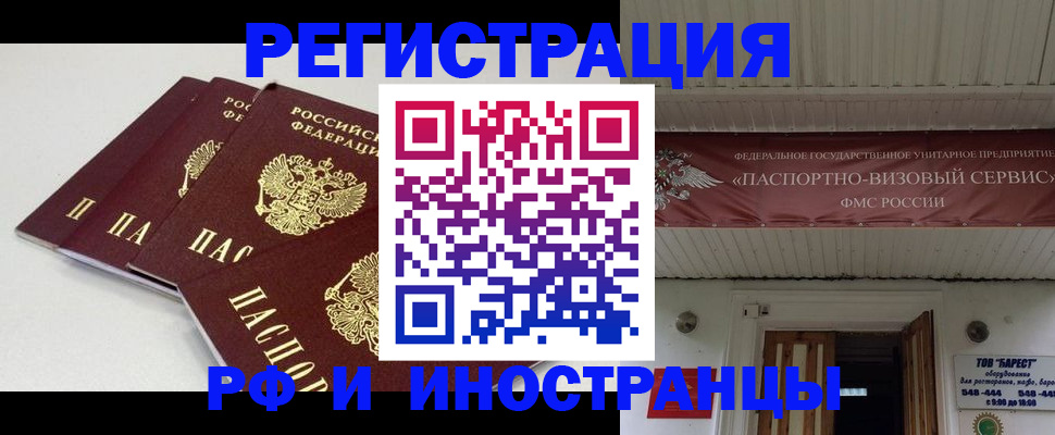 временная регистрация для всех в Мантурово