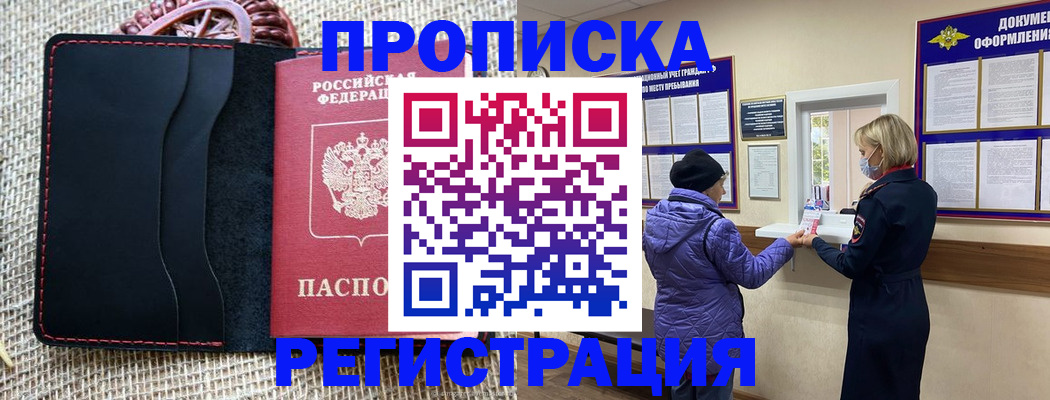 прописка гарантия в Мантурово