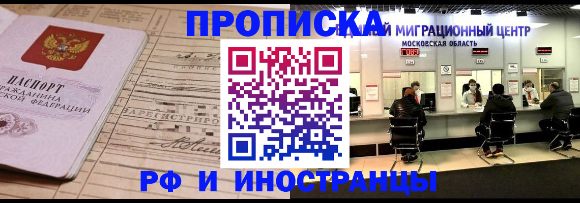 временная регистрация собственник в Мантурово